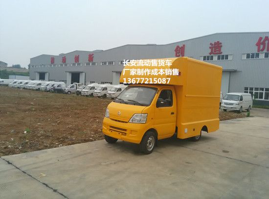 河南鄧總提車?yán)m(xù)-長安小型流動(dòng)售貨車